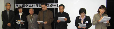 2004年12月、渋谷・住民訴訟スタート集会にて集会宣言を読み上げる六都県代表